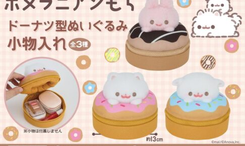 PomeranianMochi/ポメラニアンもち