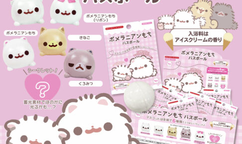 PomeranianMochi/ポメラニアンもち